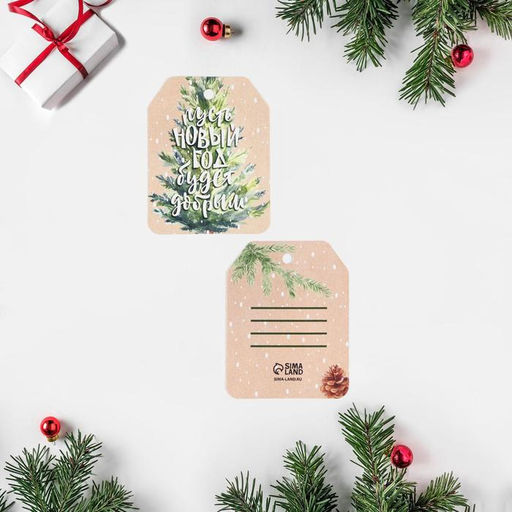 Цена за 20 шт. Шильдик новогодний на подарок «Пожелание», 4.5×6 см