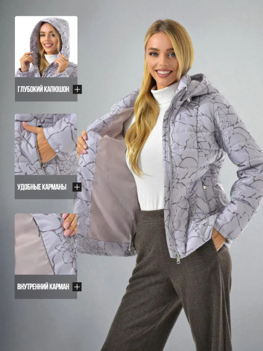 Куртка демисезонная