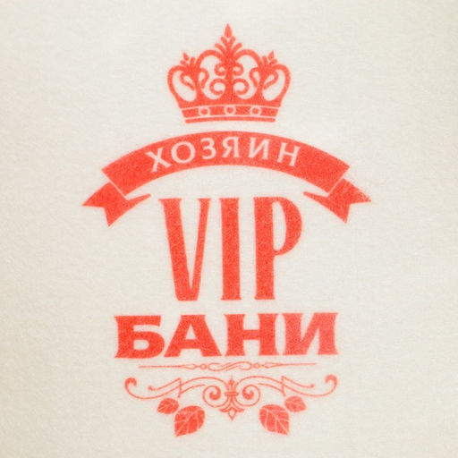 Шапка для бани принтованная VIP бани - Банная забава фото 2