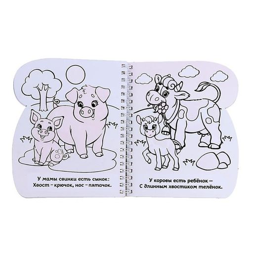 Книжка-раскраска многоразовая Рисуем водой. Кто чей малыш?, 10 стр. - Буква-ленд фото 2