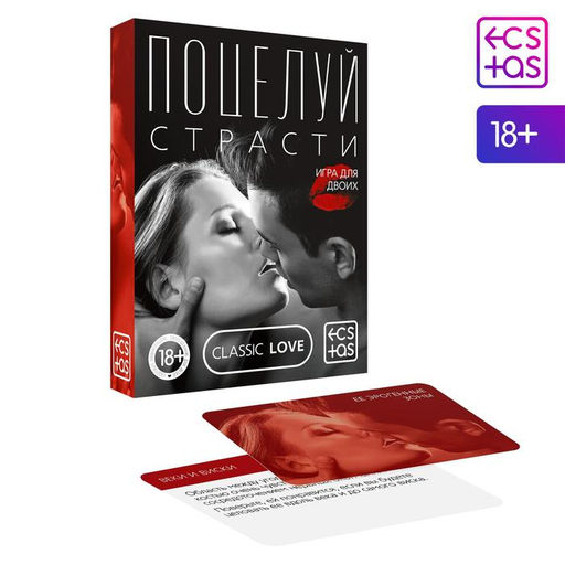 Игра для пар Поцелуй страсти, 50 карт, 18+