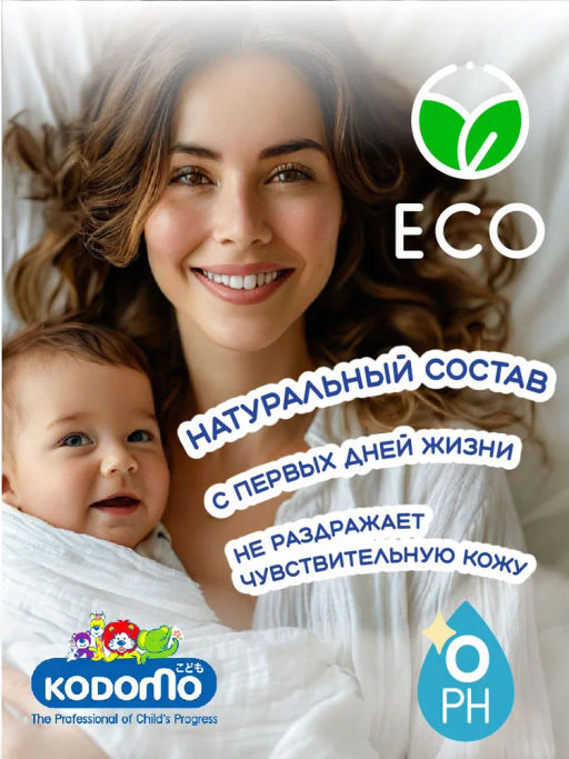 Средство Для Стирки Детских Вещей 
Extra Care
 LION KODOMO 
 1000 мл