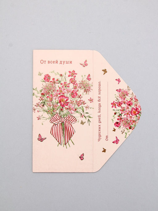 Цена за 10 шт. Конверт для денег От всей души, бант, 16,5 х 8 см