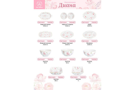 Масленка 16,8*12,5*8,5 см Диана, фарфор, NEW BONE CHINA - Elan gallery фото 7