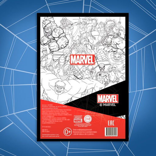 Раскраска с заданиями, А4, 36 стр.