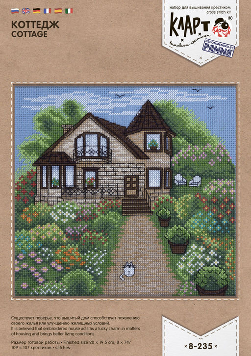 Klart набор для вышивания 8-235 Коттедж 20 х 19.5 см