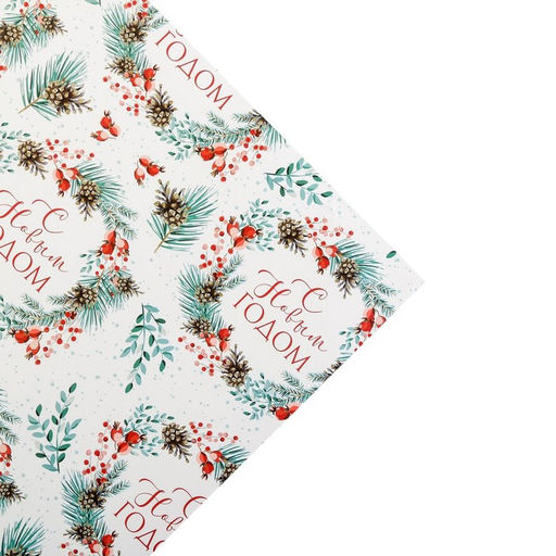 Цена за 10 шт. Упаковочная бумага на новый год «Венки», 50×70 см, глянцевая