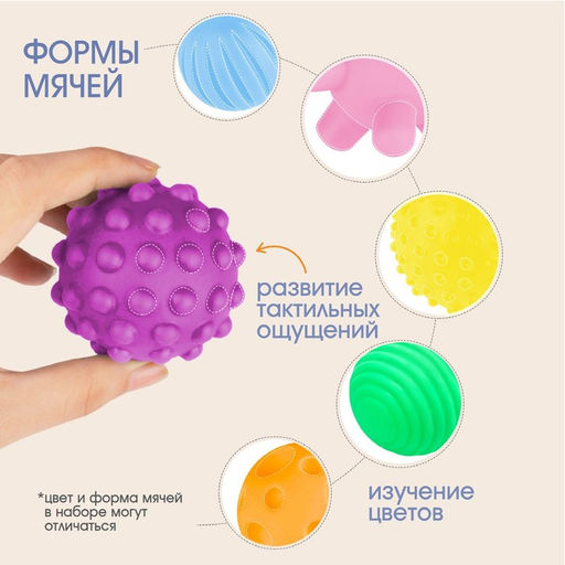 Тактильные мячики с пищалкой Голубая ёлочка, 6 шт., Крошка Я