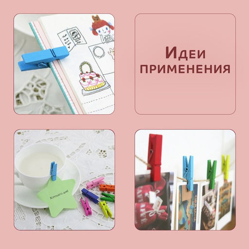 Цена за 5 шт. Прищепки для шитья, 3×0.5×0.3 см, 10 шт., разноцветные