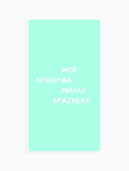 Полотенце махровое «Этель. Мама», 70×130 см, 100% хлопок, 420 г/м², голубое