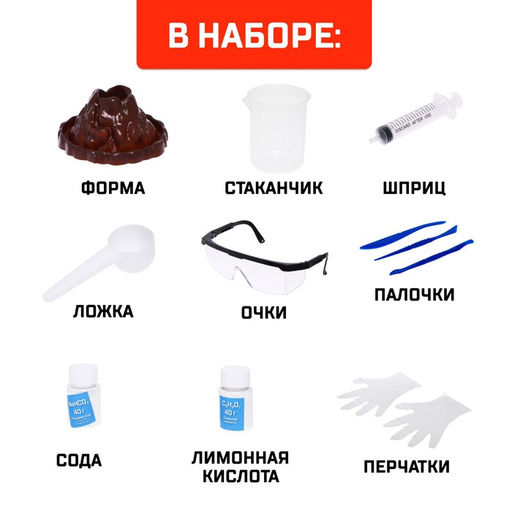 Набор для опытов Извержение вулкана - Эврики фото 2