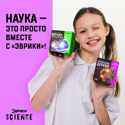 Набор для опытов Пепельное дерево - Эврики фото 4