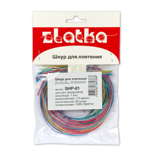 Шнур Zlatka 1.5 мм SHP-01 для плетения с наполнителем 20 х 1 м №02 розовый  фото 3