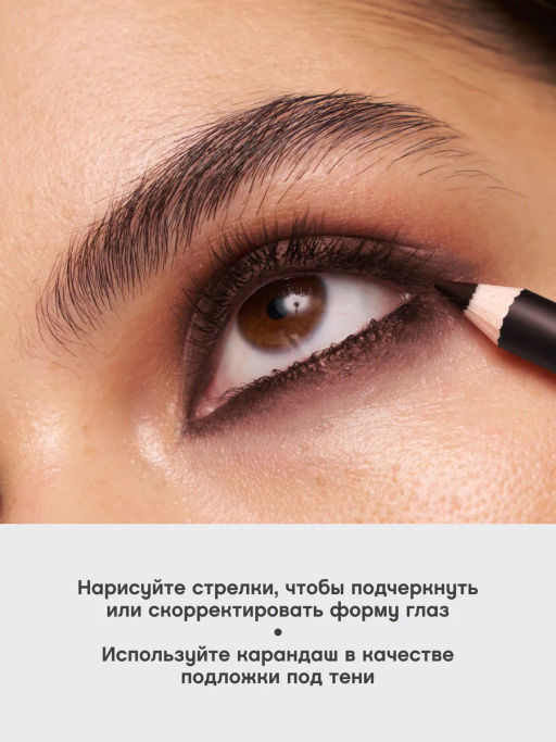 Новинка Vivienne Sabo Карандаш для глаз Merci тон 02 коричневый матовый