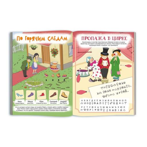 Книжка-картинка СуперСыщики арт. 47187/10 ДЛЯ ДЕВЧОНОК - Феникс+ фото 3