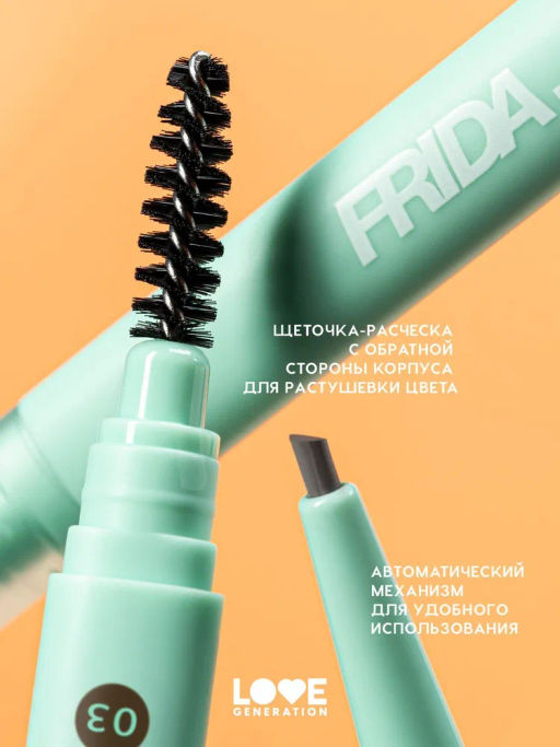 Love Generation Карандаш автоматический для бровей Frida тон 03 cocoa bean - холодный коричневый  фото 4