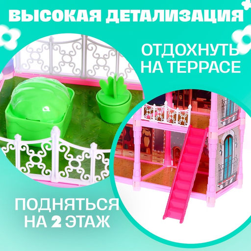 Кукольный домик «Сказочная жизнь на вилле» с куклой, питомцами и аксессуарами