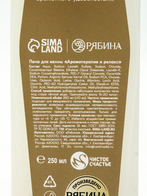 Подарочный набор Самому лучшему учителю, гель для душа 250 мл, пена для ванны 250 мл, Чистое счастье  фото 10