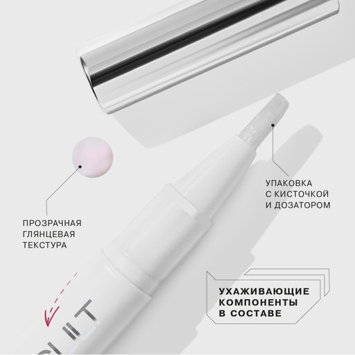 Influence Beauty Плампер для губ/ Lip Plumper Filler Cult тон 01 прозрачный  фото 4