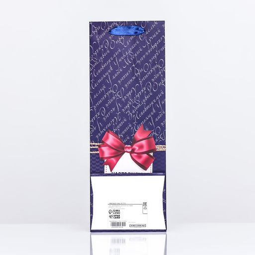 Пакет подарочный ламинированный под бутылку Настоящему мужчине!, 13?36?10 см