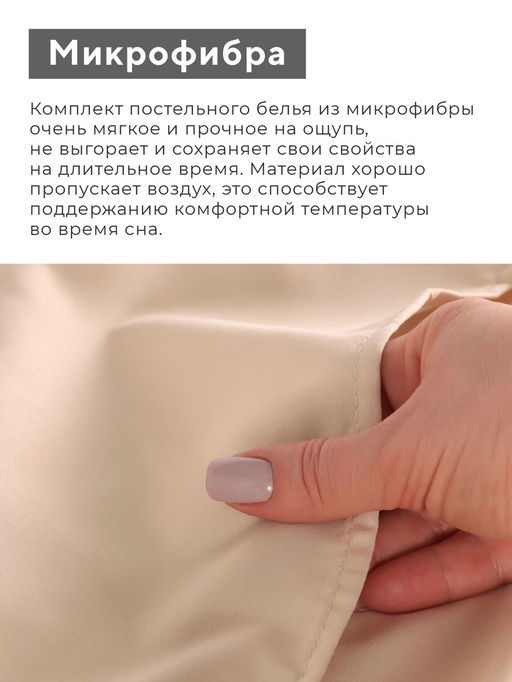 Постельное бельё 2-спальное Тафтинг квадрат 175?215 см,200?230 см,50?70 см-2 шт., бежевое, 110 г/м? - Lovelife фото 3