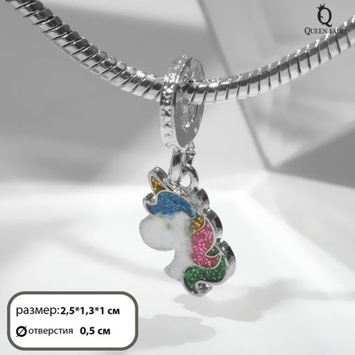 Цена за 5 шт. Подвеска «Единорог» блестящий, цветная в серебре