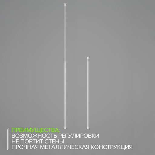 Карниз для ванной комнаты, телескопический 120-220 см, цвет белый