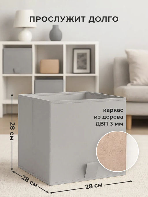 VAL PGL-BOX-3L Короба стеллажные, без крышки, 28*28*28 см, набор 3 шт., PLAIN GREY LIGHT