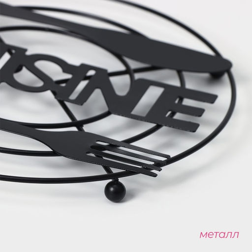 Подставка под горячее Доляна Cusine, 18×17.9×1.2 см, чёрная