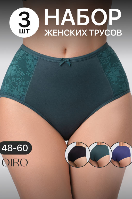 Набор трусов OIRO 3905 хлопковые с цветочным узором 3 шт