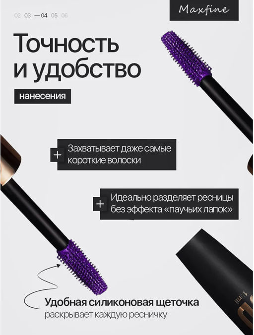 Тушь для ресниц водостойкая (фиолетовая) - Sadoer фото 4