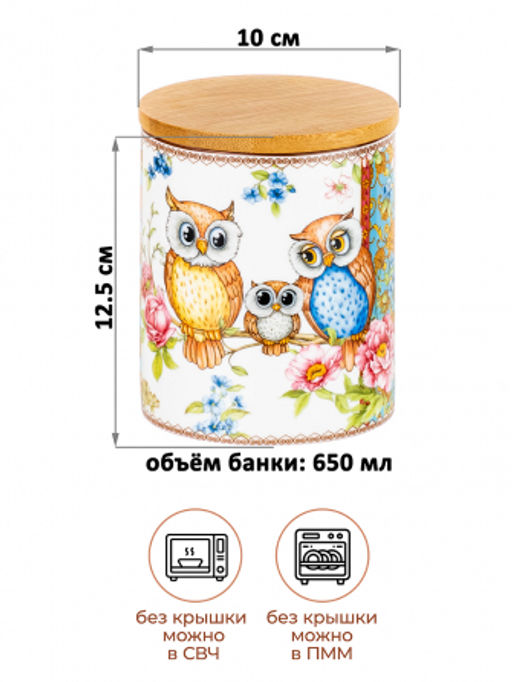 Банка д/хранения 650 мл 10*10*12,5 см Совушки с деревянной крышкой с силик.уплотн. NEW BONE CHINA - Elan gallery фото 8