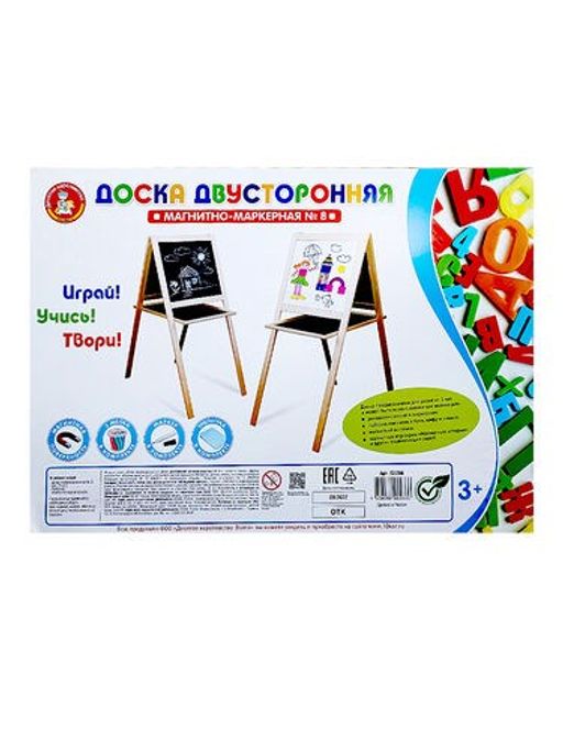 Мольберт двусторонний 1150х700х600мм. (Десятое Королевство, 02266) "Веселая азбука", 1 стор. - магнитная, 2 стор. - для рисов. мелом + мелки и маркеры