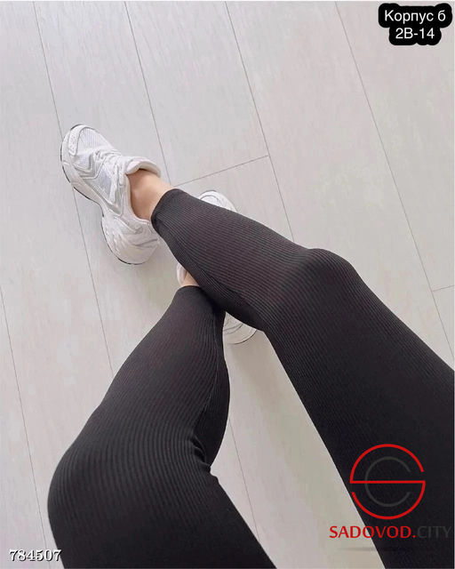 Лосины в рубчик женские