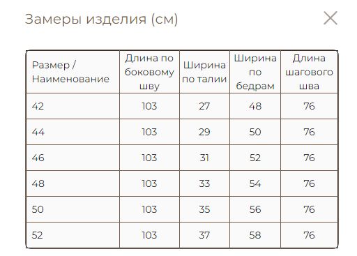 Брюки с подрезами (начес) синий - Vals фото 6