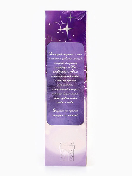 Подарочный набор косметический So Happy holiday time игристая клюква, 400 г