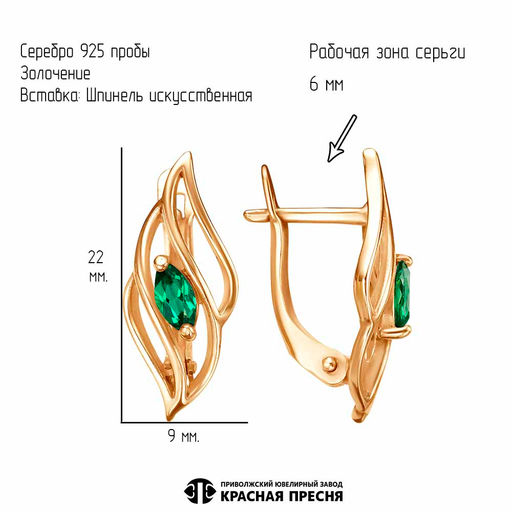 СЕРЬГИ 33815329-7 - Красная пресня фото 3