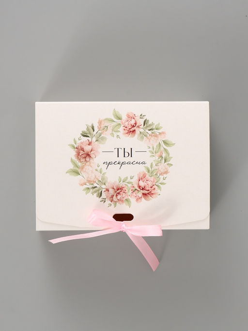 Цена за 3 шт. Коробка подарочная складная «Ты прекрасна», 16.5×12×5 см