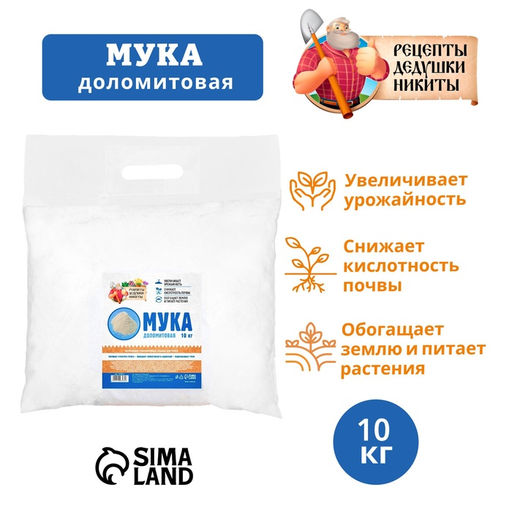 Доломитовая мука Рецепты Дедушки Никиты 10 кг