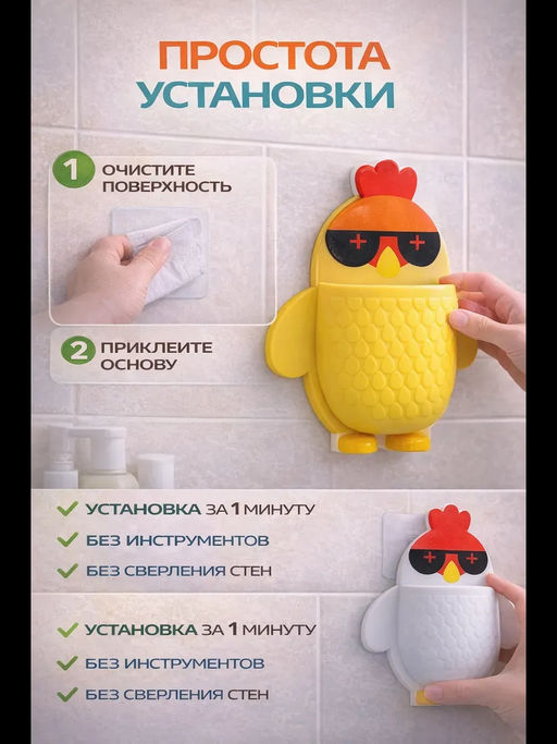 61013 Держатель для зубных щеток