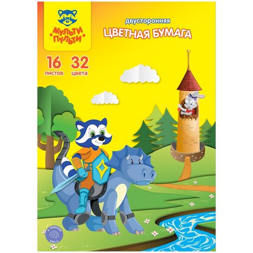 Цена за 2 шт. Цветная бумага Мульти-Пульти А4 16л. 32цв., двухстор., на скобе (БЦо16-32дв_31592)