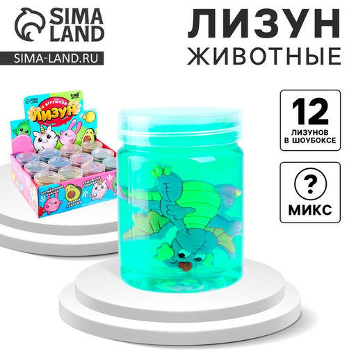 Цена за 12 шт. Лизун - слайм Животные, цвета МИКС