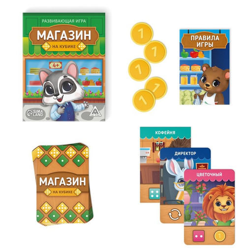 Настольная игра развивающая Магазин на кубике, 35 карт, кубик, 4+ - Лас играс фото 3