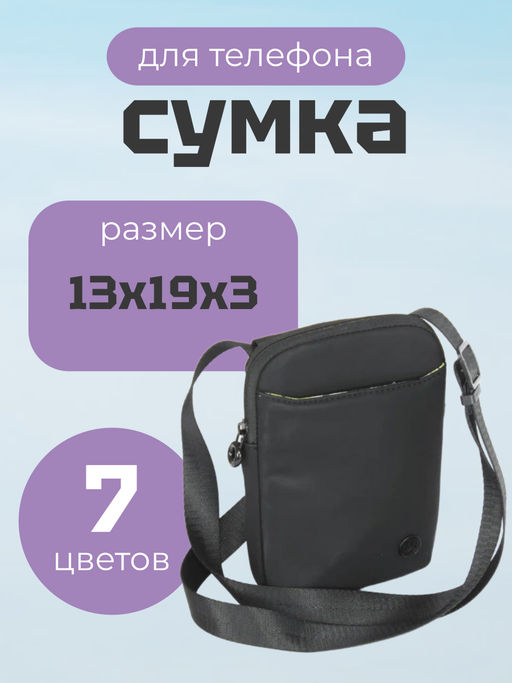 Сумка женская искусственная кожа DJ-CM 7399-STARLIGHT BLUE, (для телефона), 1отд, плечевой ремень, голубой SALE 264425 - Bobo фото 6