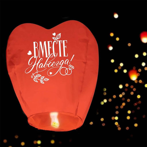 Фонарик желаний Вместе навсегда сердце, красный - Страна карнавалия фото 7