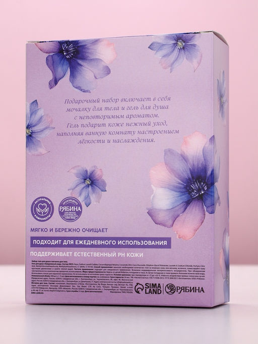 Подарочный набор Смягчение и питание, крем-гель для душа 300 мл и мочалка для тела - Чистое счастье фото 10