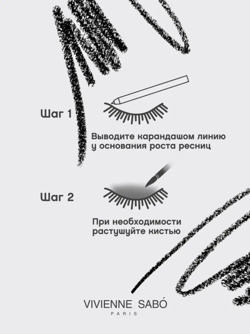 Vivienne Sabo Карандаш для глаз гелевый Virtuose тон 601 черный фото 8