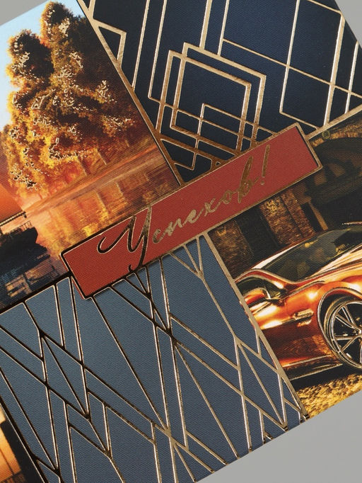 Цена за 10 шт. Конверт для денег «Успехов!», 16,5 х 8 см