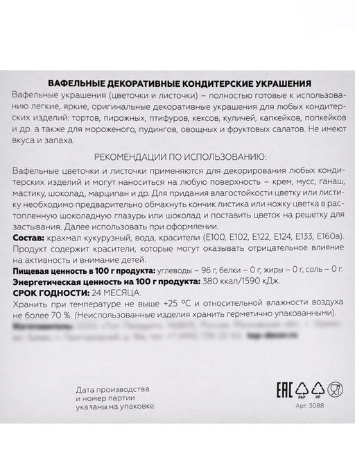 Вафельные флоксы, микс, 250 шт.