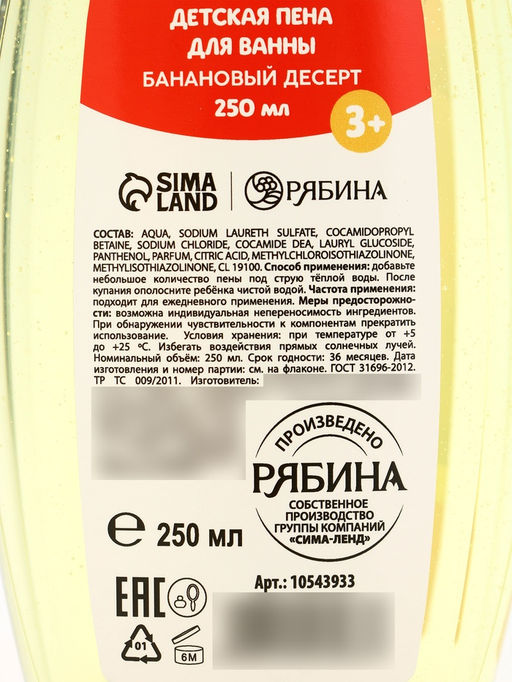 Подарочный набор новогодний «Подарок для тебя», пена для ванны 250 мл, расчёска, Чистое счастье
